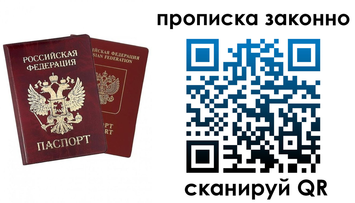 временная регистрация купить в Чудово