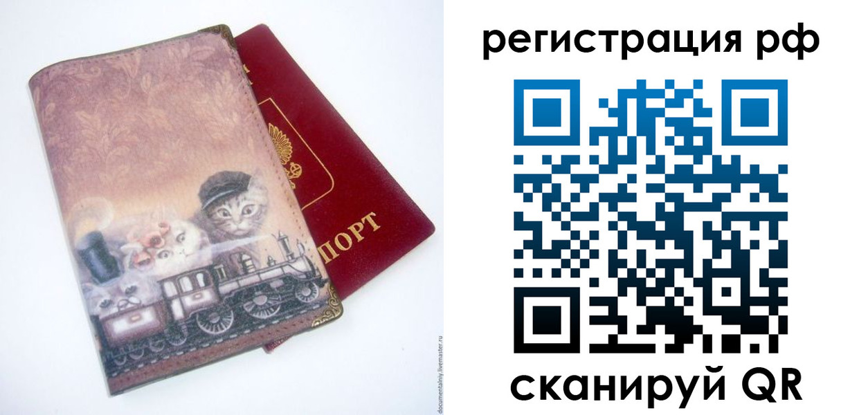 временная регистрация 2025 в Чудово
