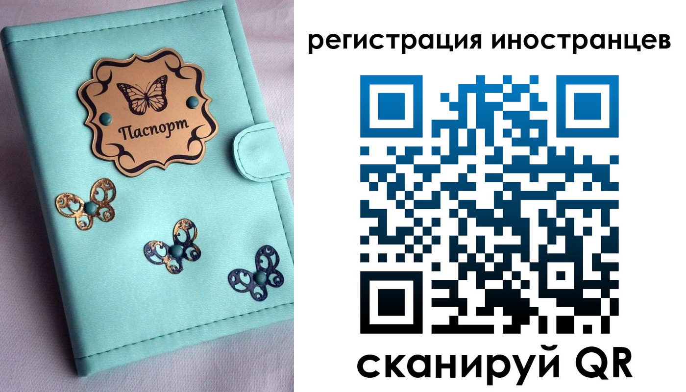 прописка 2025 в Чудово